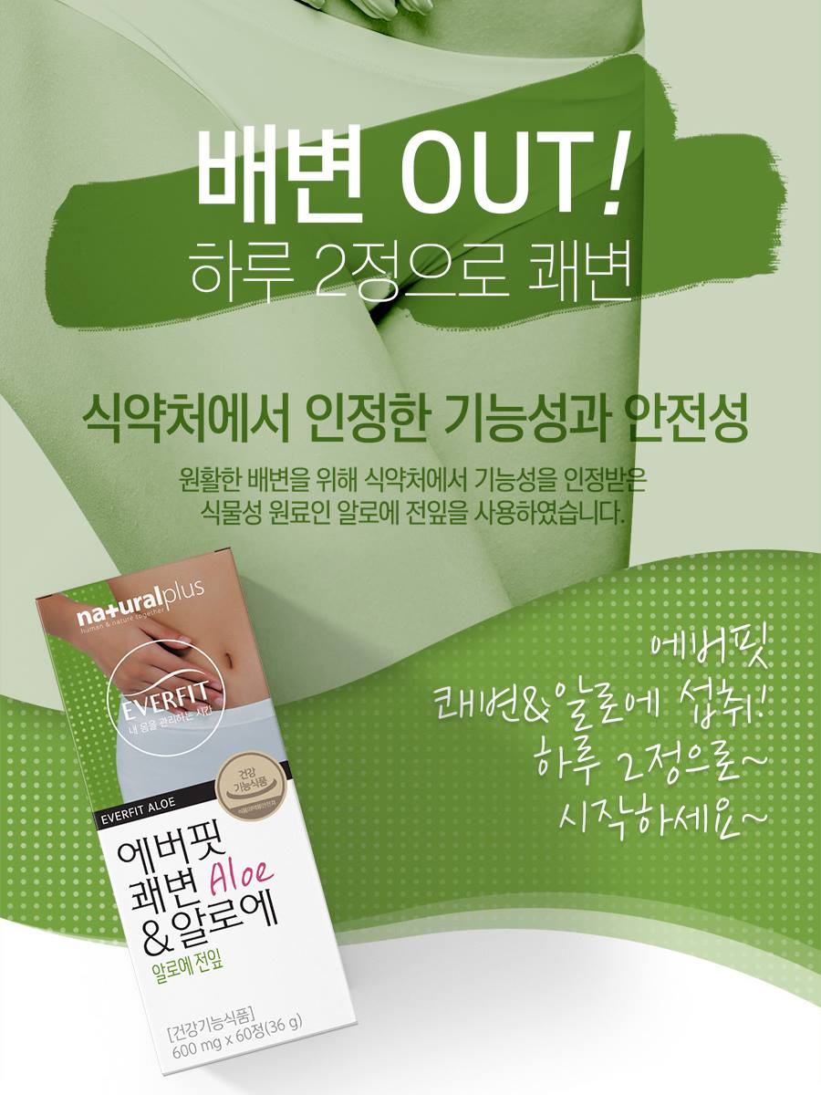 NATURAL PLUS Everfit Aloe 600g x 60tablets regular bowel movements