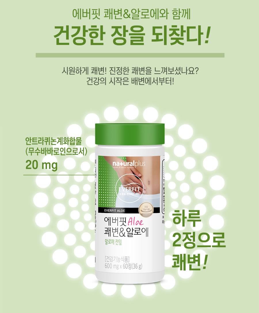 NATURAL PLUS Everfit Aloe 600g x 60tablets regular bowel movements