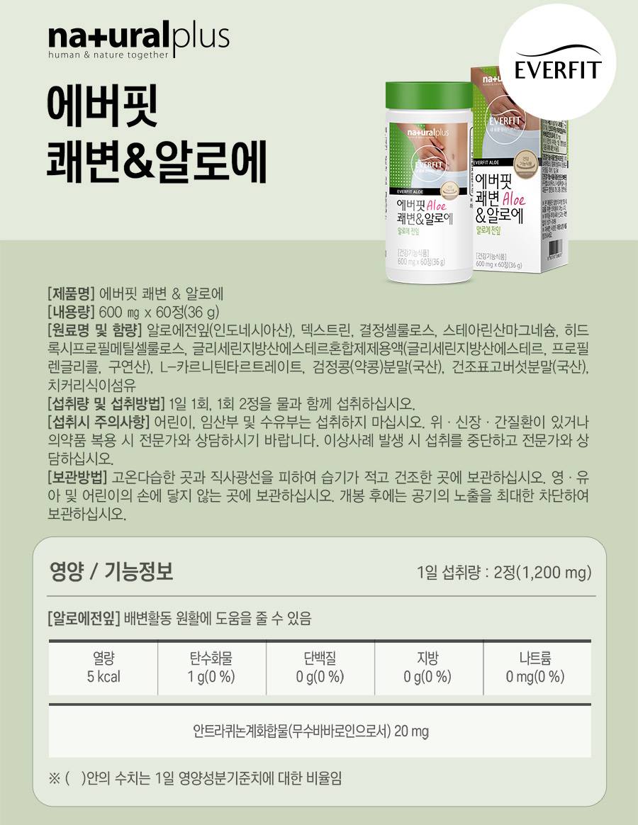 NATURAL PLUS Everfit Aloe 600g x 60tablets regular bowel movements