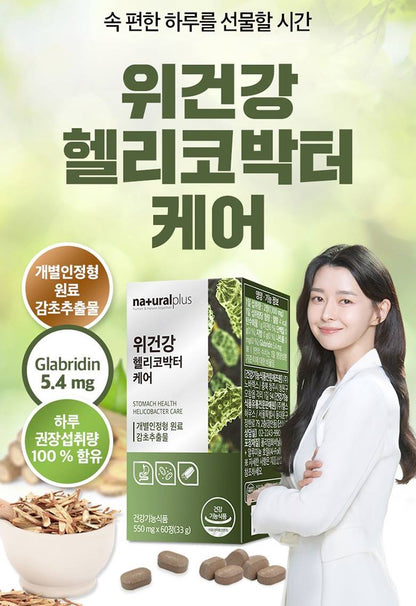 NATURAL PLUS Stomach Health Helicobacter Care 550 mg x 60 tablets