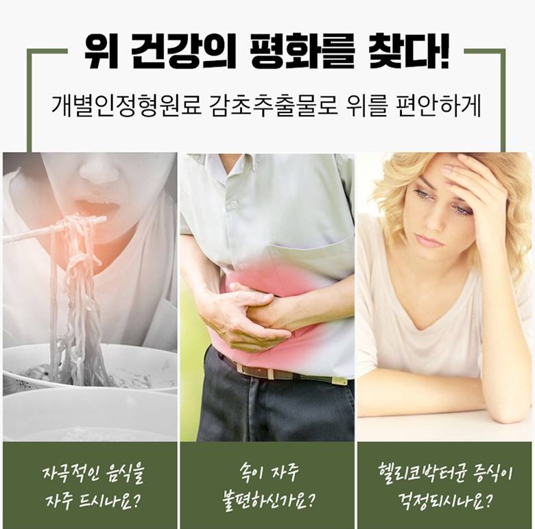 NATURAL PLUS Stomach Health Helicobacter Care 550 mg x 60 tablets