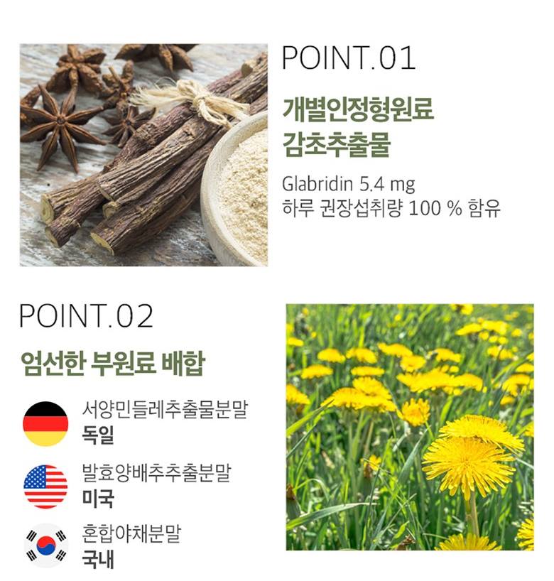 NATURAL PLUS Stomach Health Helicobacter Care 550 mg x 60 tablets