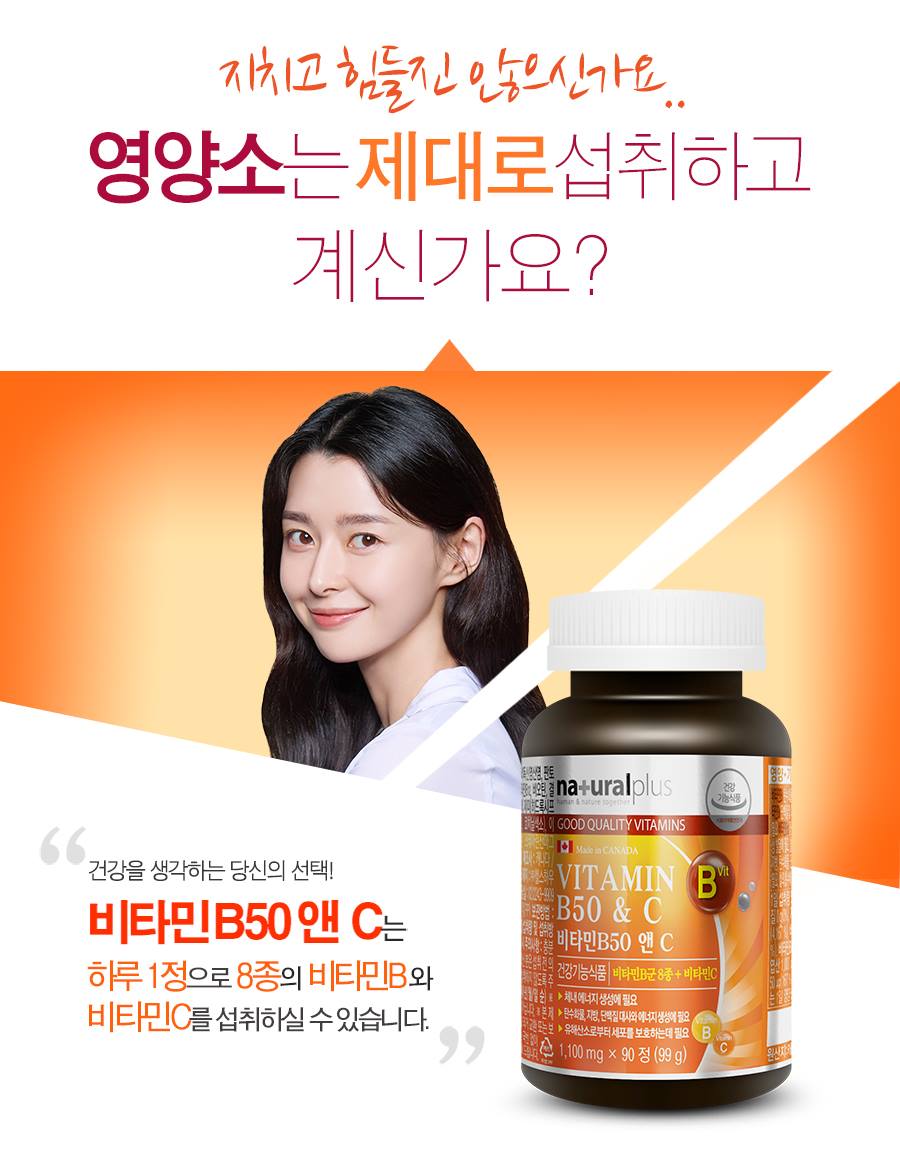 NATURAL PLUS Vitamin B50 & C 1,100 mg x 90 tablets Niacin Folic acid