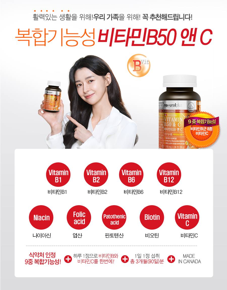 NATURAL PLUS Vitamin B50 & C 1,100 mg x 90 tablets Niacin Folic acid