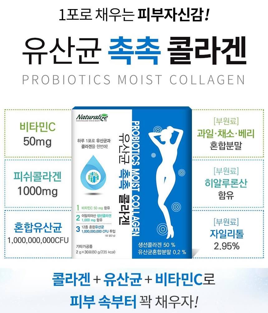 NATURAIZE Probiotics Moist Eating Collagen Vitamin Hyaluronic acid