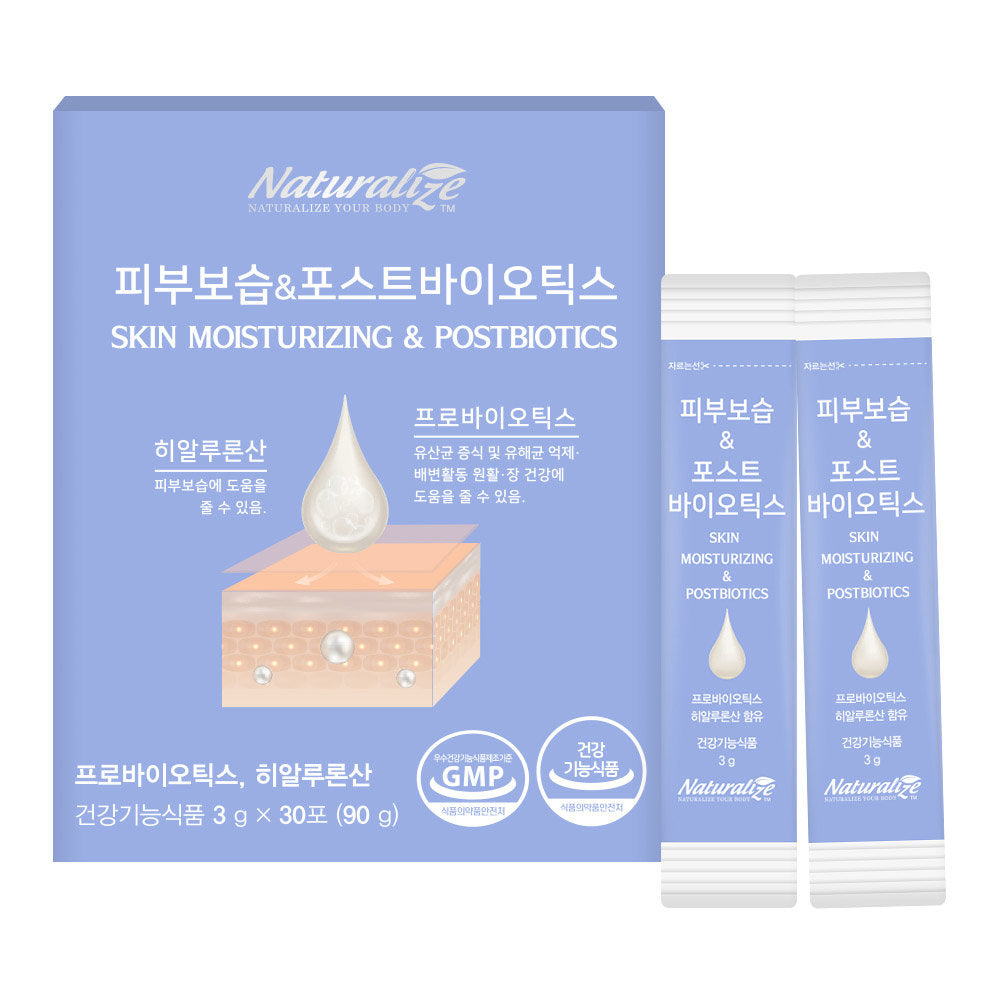 Naturalize Skin Moisturizing & PostBiotics Health supplement Skin care