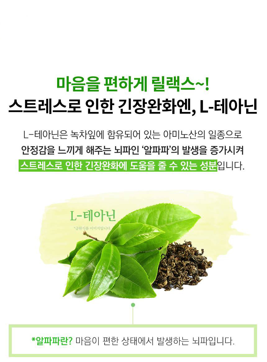 NATURALIZE Relax Theanine 816 mg x 30 tablets Health supplements