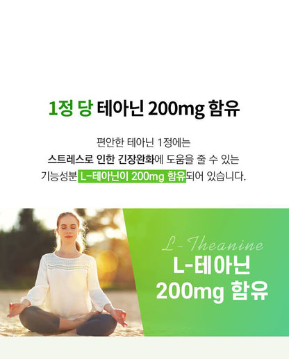 NATURALIZE Relax Theanine 816 mg x 30 tablets Health supplements