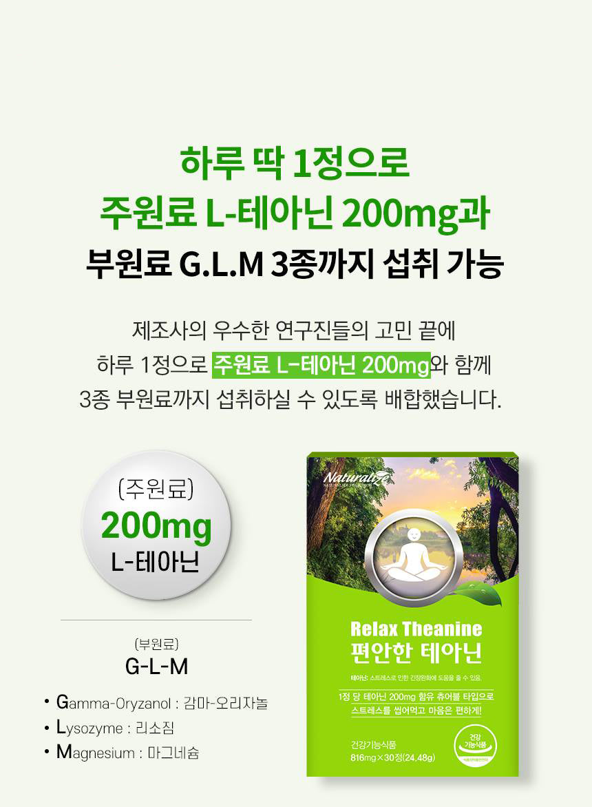 NATURALIZE Relax Theanine 816 mg x 30 tablets Health supplements