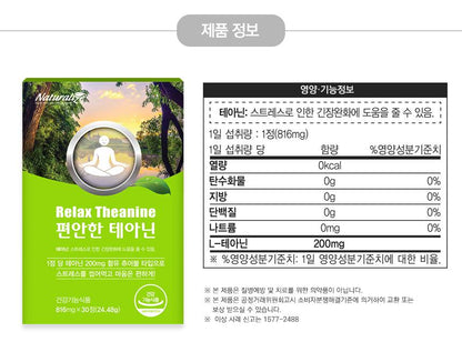 NATURALIZE Relax Theanine 816 mg x 30 tablets Health supplements