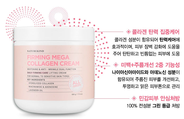 NATUREKIND FIRMING MEGA COLLAGEN CREAM 500g Korean Skincare Cosmetic