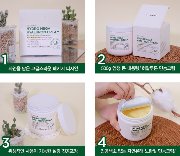 NATUREKIND HYDRO MEGA HYALURON CREAM 500g Korean Skincare Cosmetins