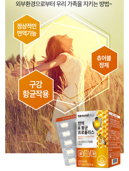 NATURAL PLUS Immunity & Antibacterial Propolis 500 mg x 60 tablets