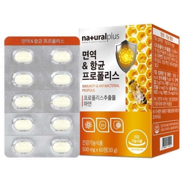 NATURAL PLUS Immunity & Antibacterial Propolis 500 mg x 60 tablets