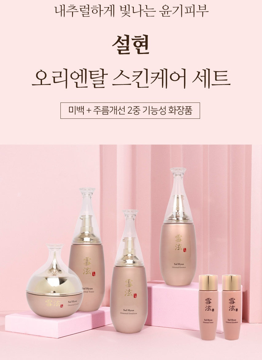 Nadree Cosmetics Korean Sulhyun Oriental Skin care Sets Gifts Toners Emulsions Essence Creams Moisture Whitening Wrinkles Lines Luxury Premium