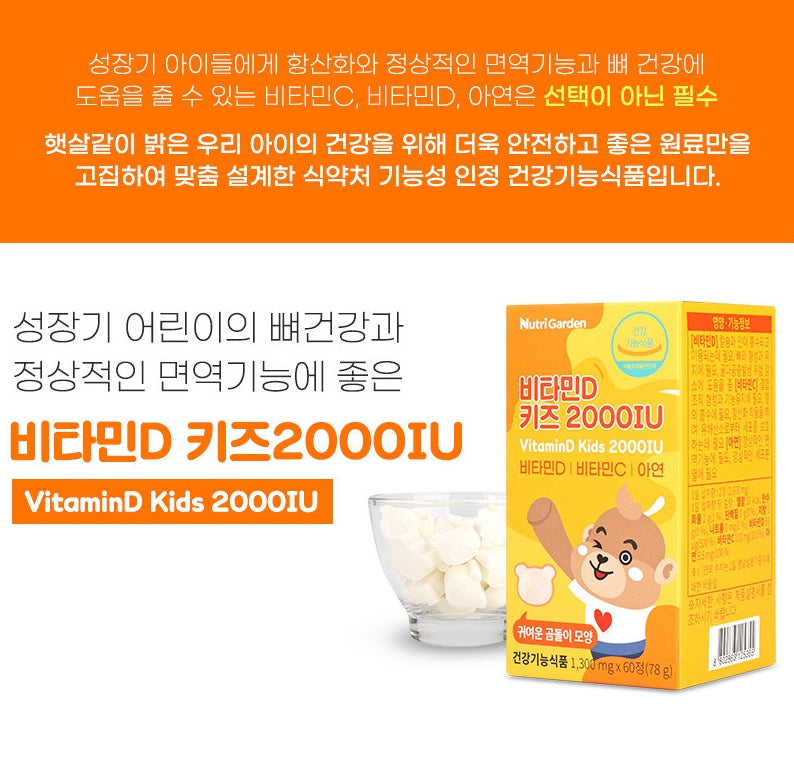 Nutri Garden VitaminD Kids 2000IU 60 Tablets Children Health Supplements Vitality Immunity Bone Zinc Foods