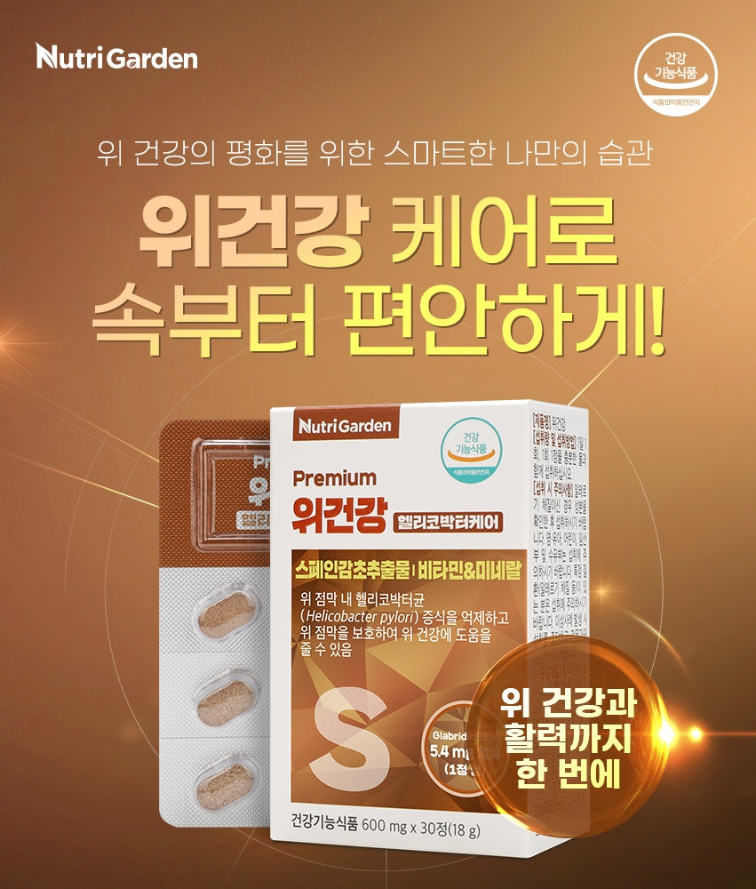 NUTRI GARDEN Premium Stomach Health Helicobacter Pylori Care Health Supplements Vitamin Mineral