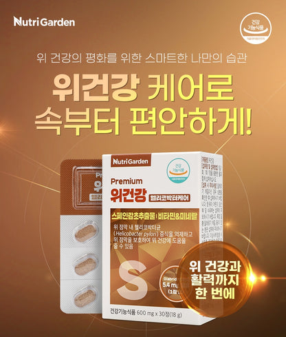 NUTRI GARDEN Premium Stomach Health Helicobacter Pylori Care Health Supplements Vitamin Mineral