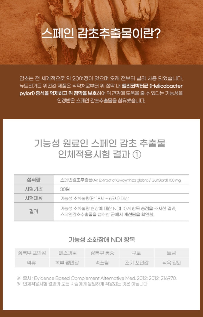 NUTRI GARDEN Premium Stomach Health Helicobacter Pylori Care Health Supplements Vitamin Mineral