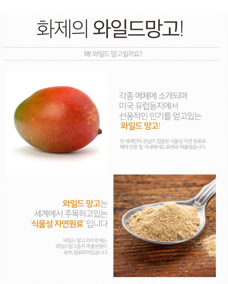 Nutri Garden Wild Mango Light 60 Tablets Health Care Supplements Dietary Fiber