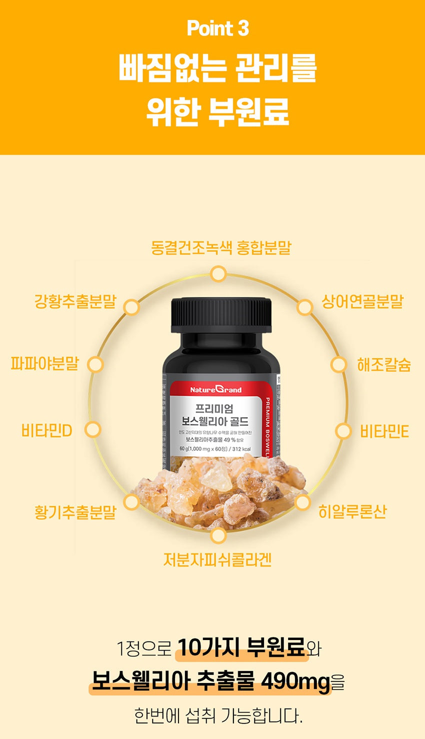 2 Bottles NatureGrand Premium Boswellia 60 Tablets Health Supplements Foods Boswellic acid Parents Gifts Exercise Sports Joints Bones cartilage Muscles