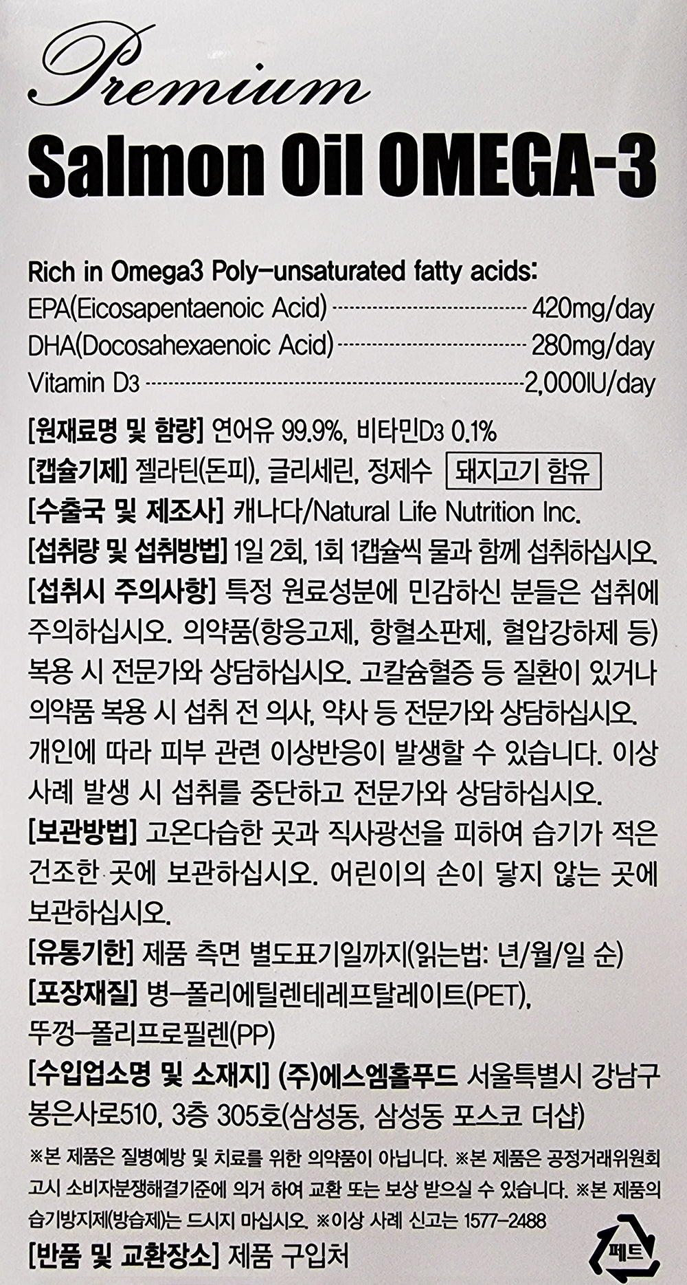 NATURE GRAND Premium Salmon Oil Omega-3 Dry Eyes Health Supplements Blood Circulation