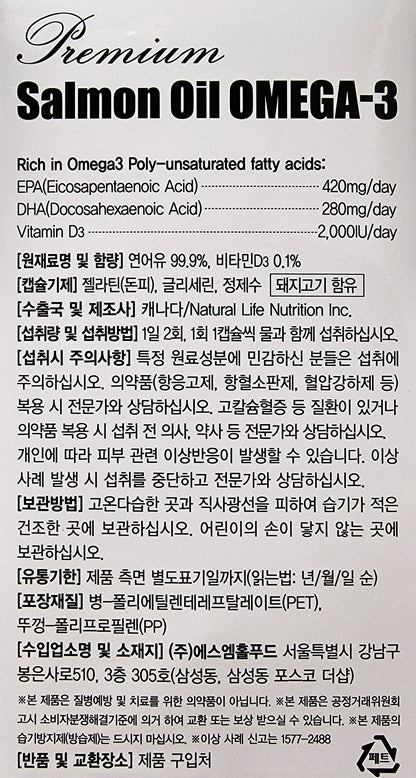 NATURE GRAND Premium Salmon Oil Omega-3 Dry Eyes Health Supplements Blood Circulation