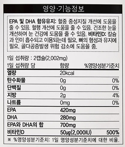 NATURE GRAND Premium Salmon Oil Omega-3 Dry Eyes Health Supplements Blood Circulation