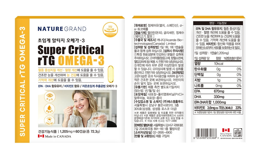 NATUREGRAND Super Critical rTG OMEGA-3 60 Capsules Health Supplements Vitamin E