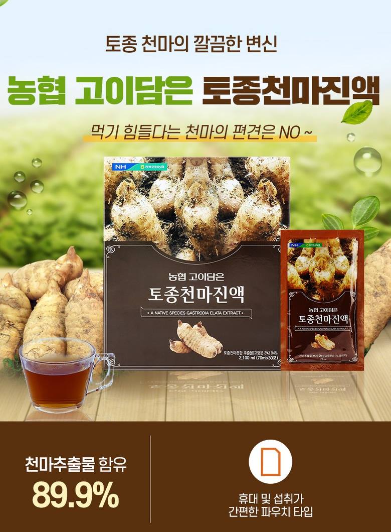 NONG HYUP A Native Species Gastrodia Elata Extract 2100ml stress stroke