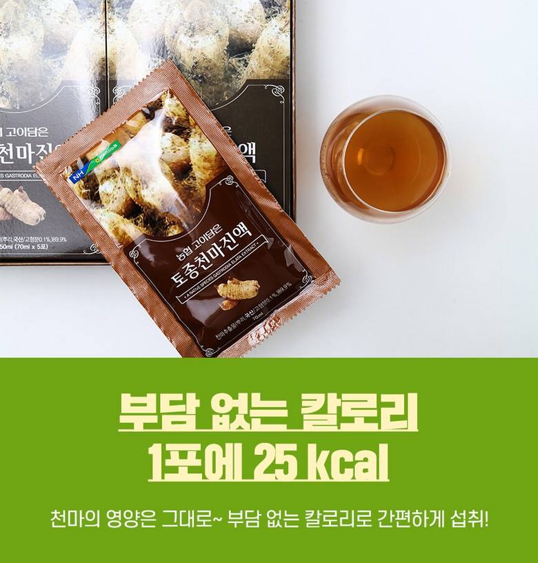 NONG HYUP A Native Species Gastrodia Elata Extract 2100ml stress stroke