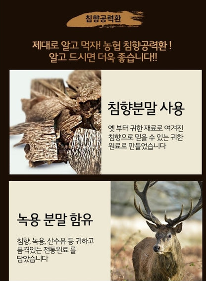 Nonghyup Aloeswood Physical Strength [375gx60pills] Health Supplements