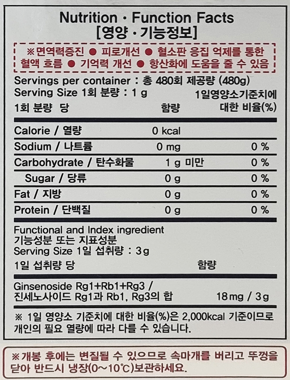 NONGHYUP The Best Korean Red ginseng Extract Heath supplements 480g