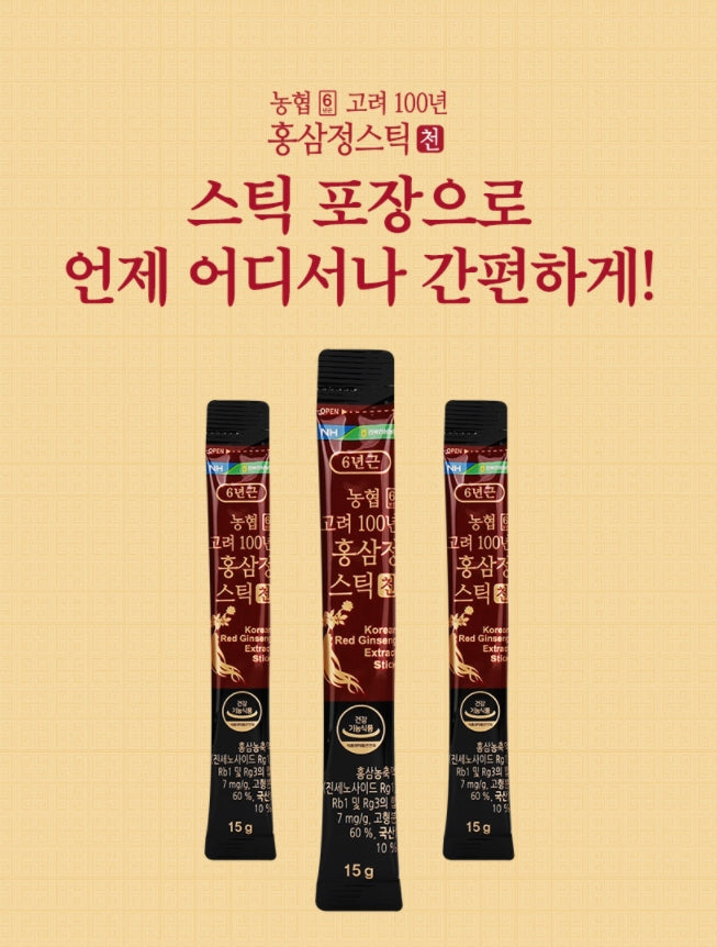 NH 6 Korea 100 Year Red Ginseng Extract Stick Cheon 450g Health Supplements Immunity