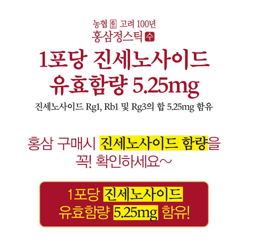 NH 6 Korea 100 Year Red Ginseng Extract Stick Soo 450g Health Supplements Immunity Fatigue