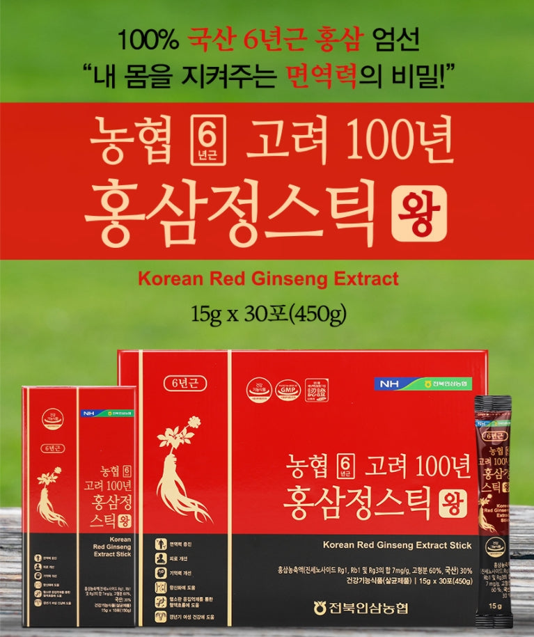 NH 6 Korea 100 Year Red Ginseng Extract Stick Wang 450g Health Supplements Immunity Women Climacteric