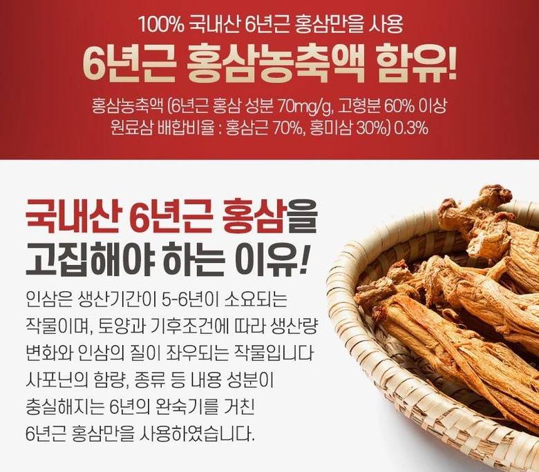 NONG HYUP Six Years Korean Red Ginseng Jin 70ml x 30p Health