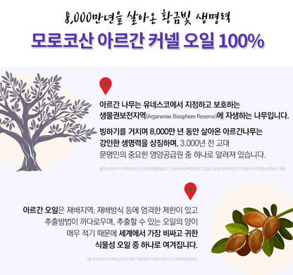 Naturalize Argan Kernel Oil Dietary Supplement Health Food Antioxidant