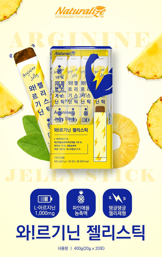 Naturalize L-Arginine Jelly 20 Stick Health Supplements Fatigue Vitality Energy Sugar Free Gifts Pineapple Flavor Energy Support