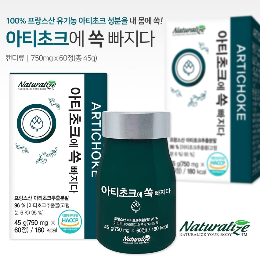 Naturalize Artichoke 60 Tablets Health Supplements Folic acid Vitamins Immunity Magnesium Organic