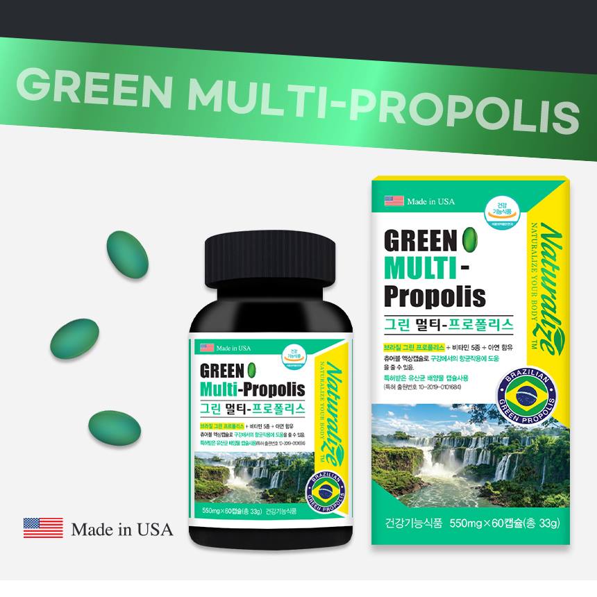 Naturalize Green Multi propolis 550mg × 60capsules Health supplement