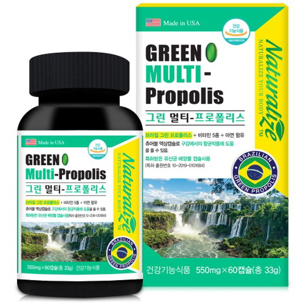 Naturalize Green Multi propolis 550mg × 60capsules Health supplement