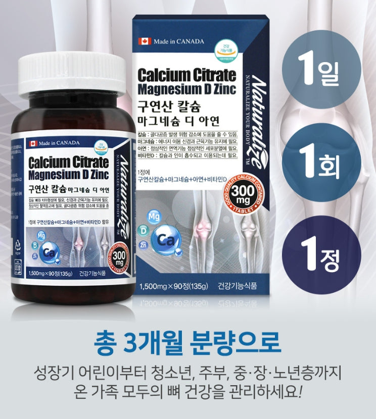 Naturalize Calcium Citrate Magnesium D Zinc 90 Tablets Health Supplements Osteoporosis Immunity Pregnant Women