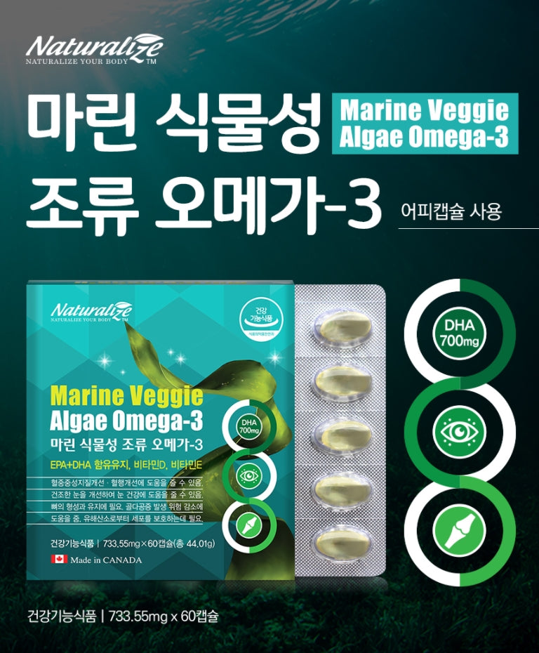 Naturalize Marine Veggie Algae omega-3 Health Supplements Pregnant Women Vitamin Dry Eyes