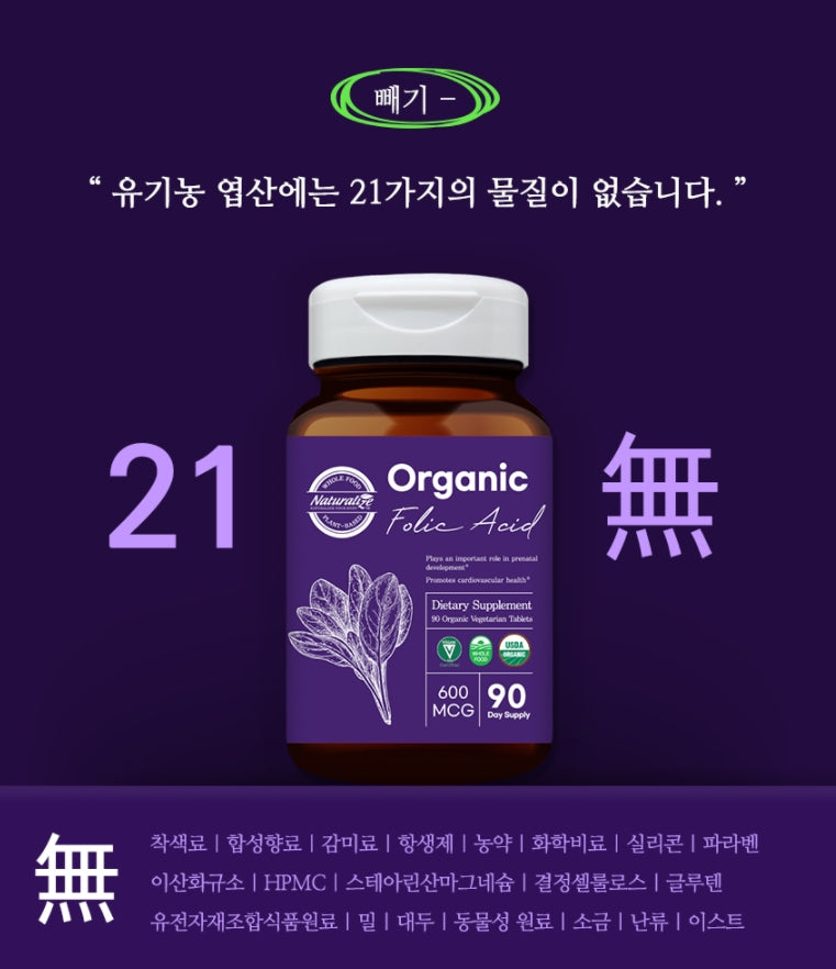NATURALIZE Organic Folic Acid 90 Tablet Health Supplements Pregnant Lactating Women