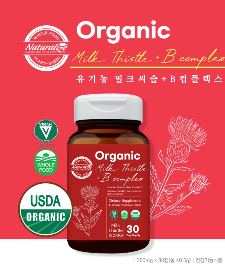 NATURALIZE Organic Milk Thistle B Complex liver Health Supplements Vitamin Folic Acid Biotin Fatigue Vitality