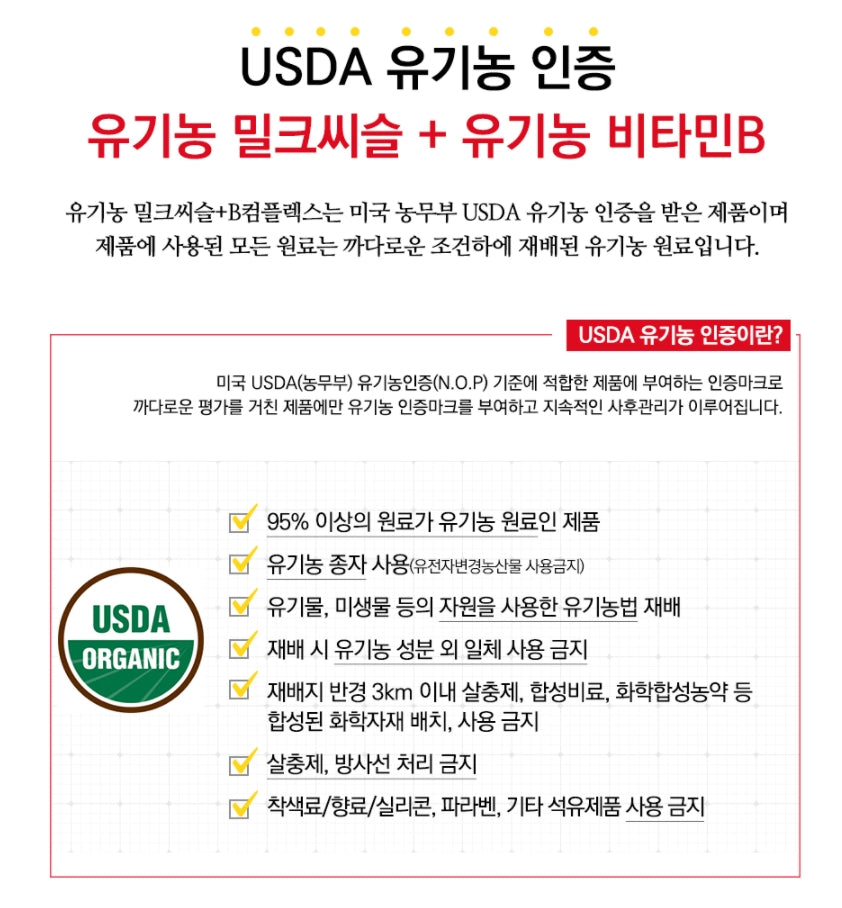 NATURALIZE Organic Milk Thistle B Complex liver Health Supplements Vitamin Folic Acid Biotin Fatigue Vitality