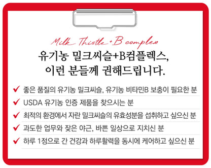 NATURALIZE Organic Milk Thistle B Complex liver Health Supplements Vitamin Folic Acid Biotin Fatigue Vitality