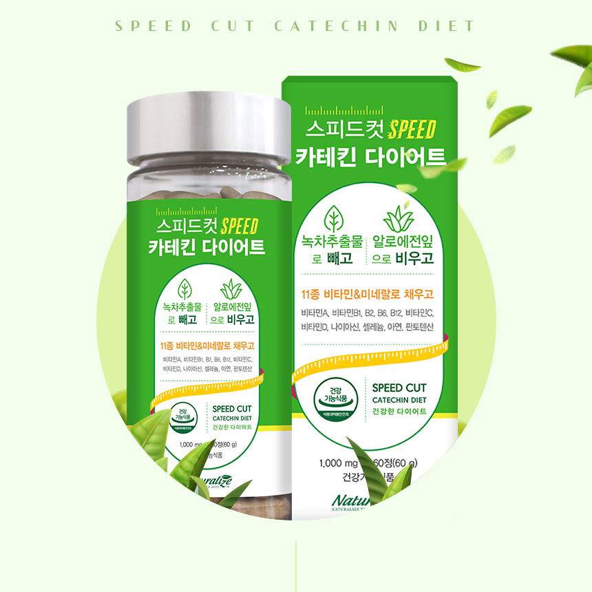 Naturalize Speed Cut Catechin Diet Health supplements Body care