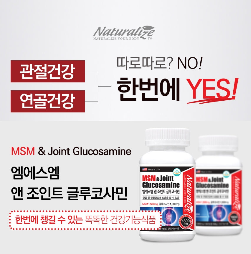 Naturalize MSM & Joint Glucosamine 60 Tablets Health Cartilage Sports Support Supplements